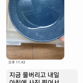인테리어 공사 설비기사님 실수로 누수