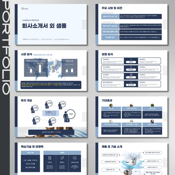 포트폴리오 이미지