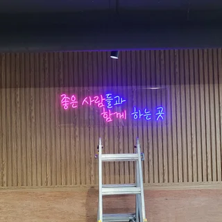 음성 간판제작 시공
