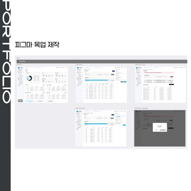포트폴리오 이미지