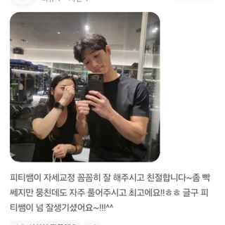 PT회원님 후기