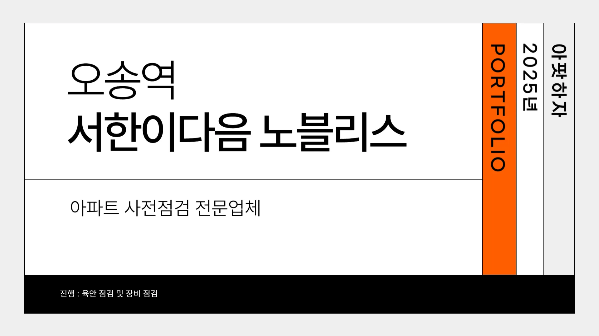 포트폴리오 이미지