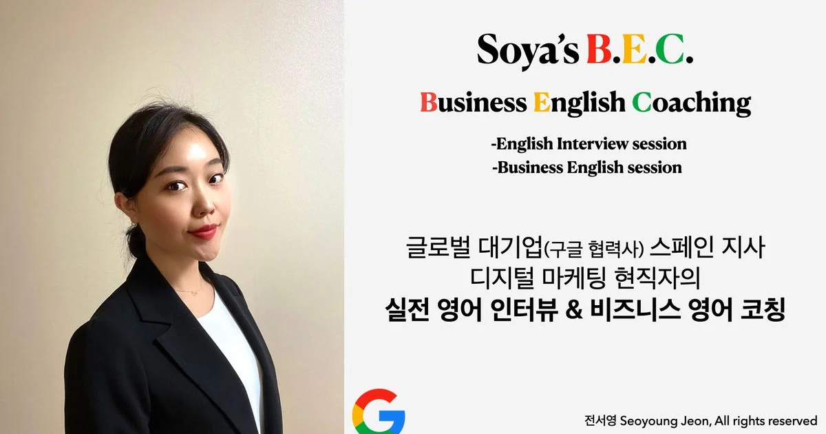 고객 후기 / 쏘야의 글로벌 커리어 및 비즈니스 영어 코칭 - 숨고, 숨은고수 고객 후기