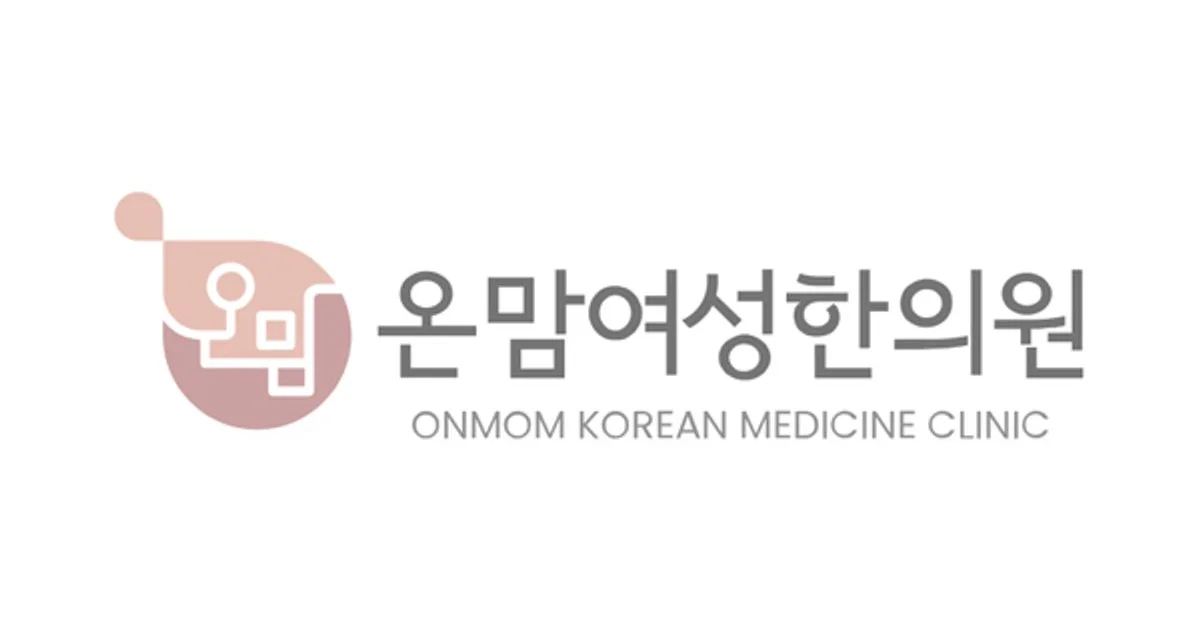 [웹사이트] 온맘여성한의원 / 지훈 - 숨고, 숨은고수 [웹사이트] 온맘여성한의원