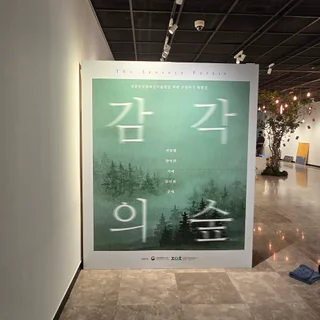 국립세종도서관 전시 시공