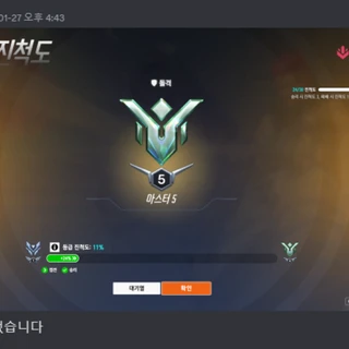 3개월 다이아 V -> 마스터 V