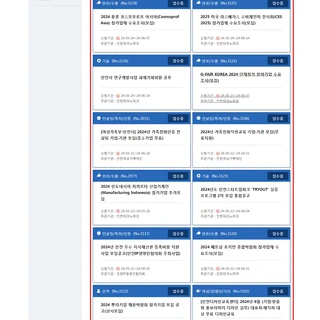 온라인 기업지원사업신청 리스트 스크래핑 프로그램 개발