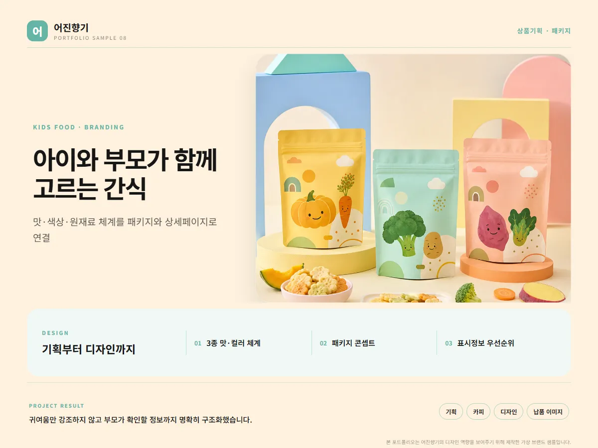 포트폴리오 이미지