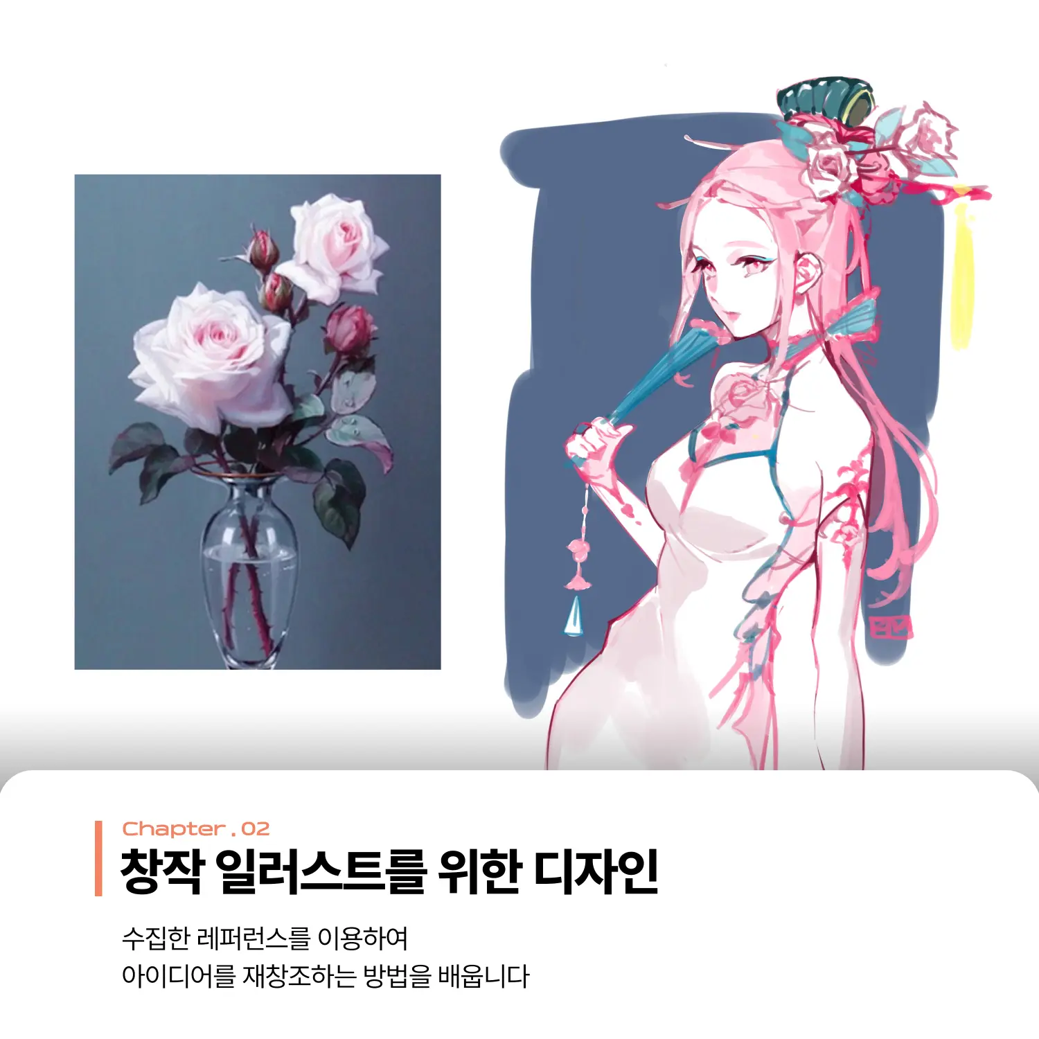 일러스트반_지모 / 아트트리 - 숨고, 숨은고수 일러스트반_지모