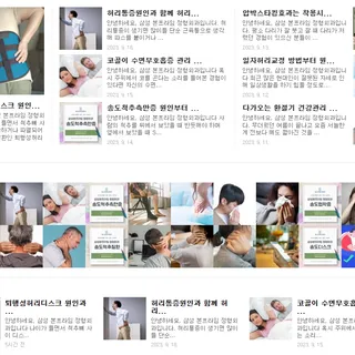 송도 병원 - 삼성본프라임정형외과