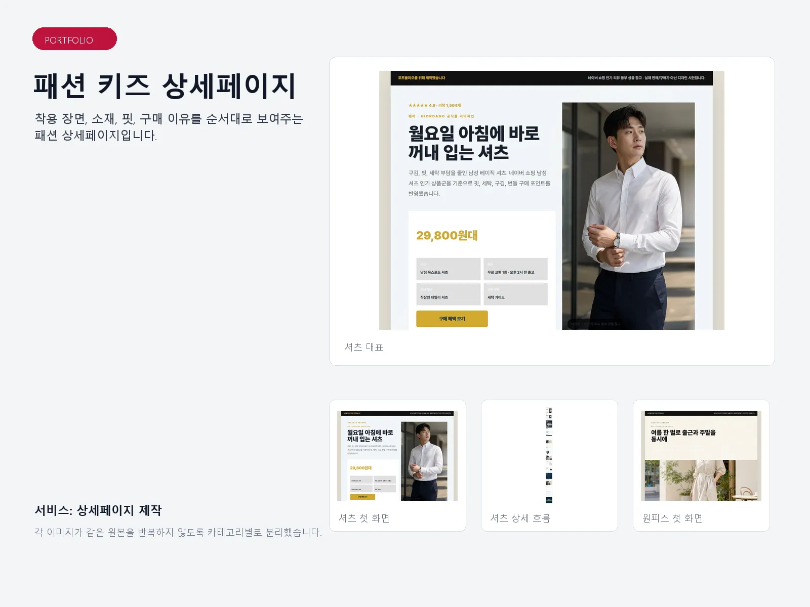 포트폴리오 이미지