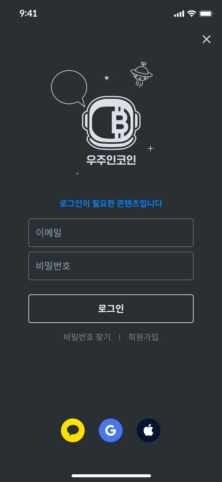 앱디자인-우주인코인 / 하이퍼브릿지 - 숨고, 숨은고수