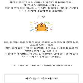 22년 7월 이사후기