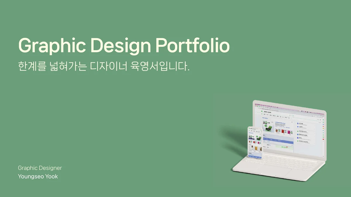 포트폴리오 이미지
