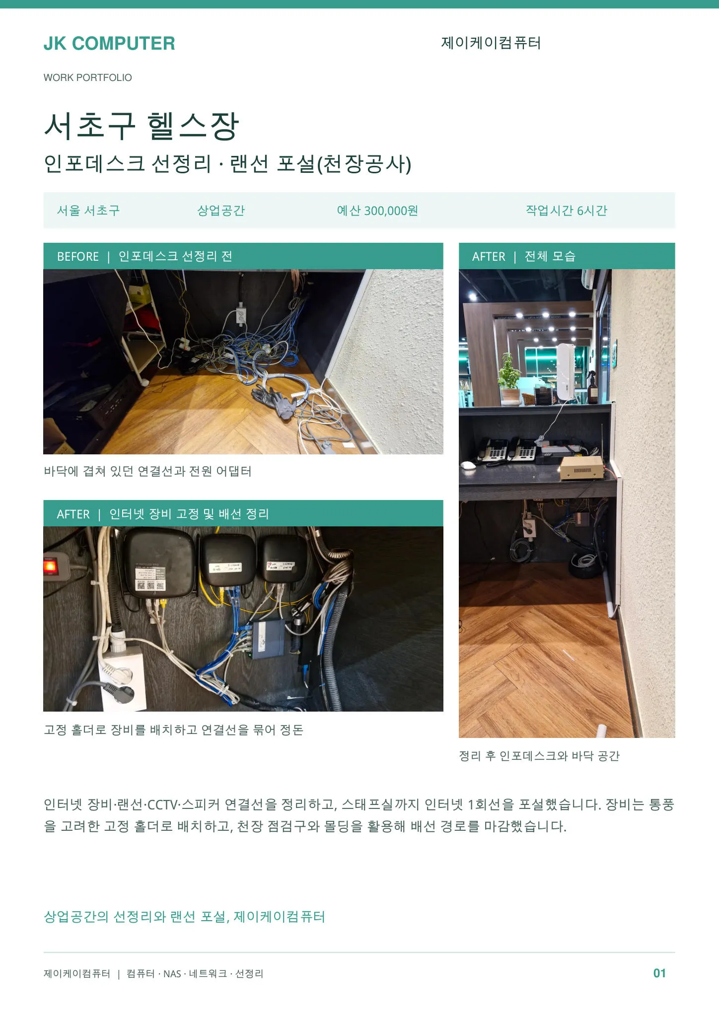포트폴리오 대표 이미지