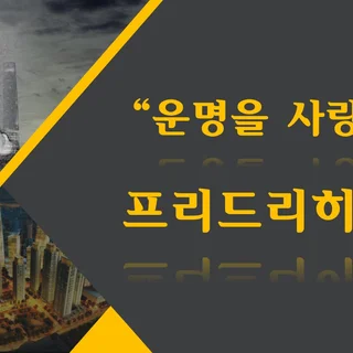 프리드리히 니체