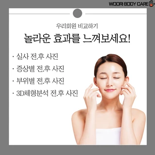 놀라운효과 변화의 모습을 기대해요