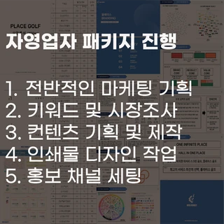 플레이스 스크린골프 / 아카데미 / 다이닝 / 155펍