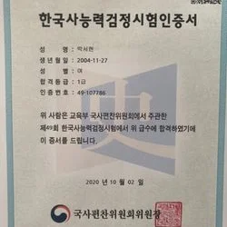 한국사 능력검정시험 단기합격