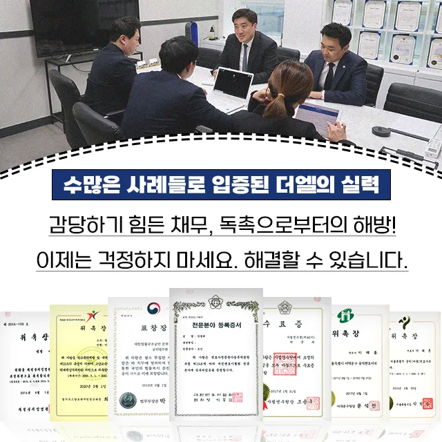 더엘 소개 / 법무법인 더엘 회생·파산 전담센터 - 숨고, 숨은고수 더엘 소개