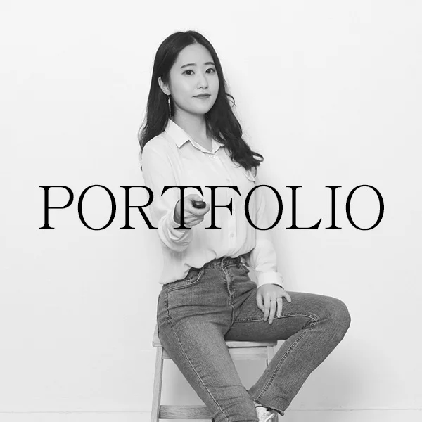 포트폴리오 이미지