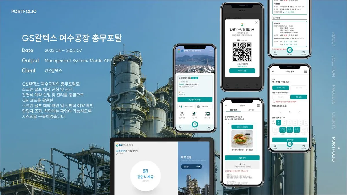 포트폴리오 이미지
