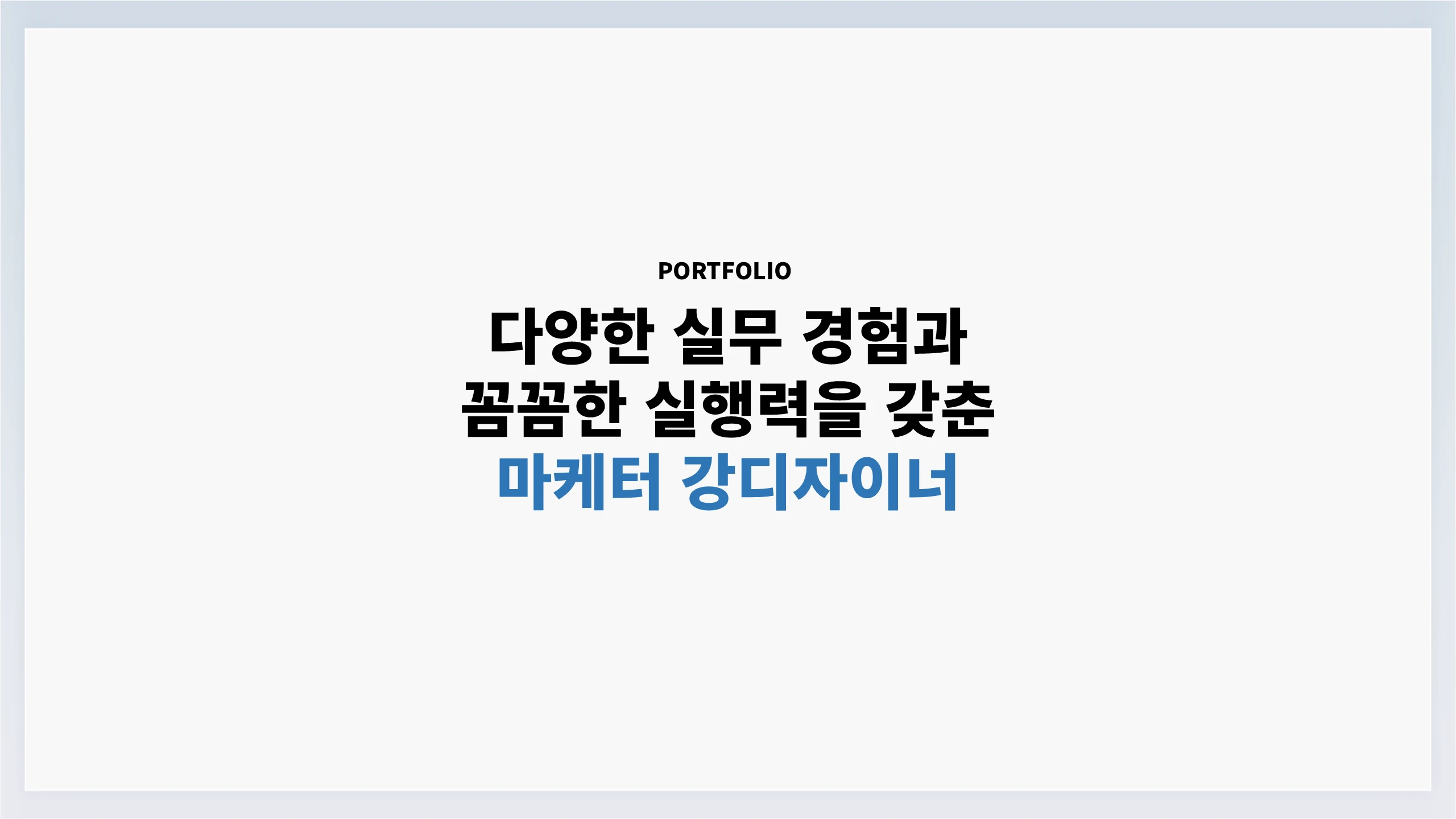 포트폴리오 이미지