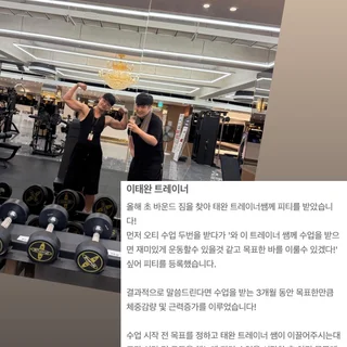 PT 후기 🙌🏻