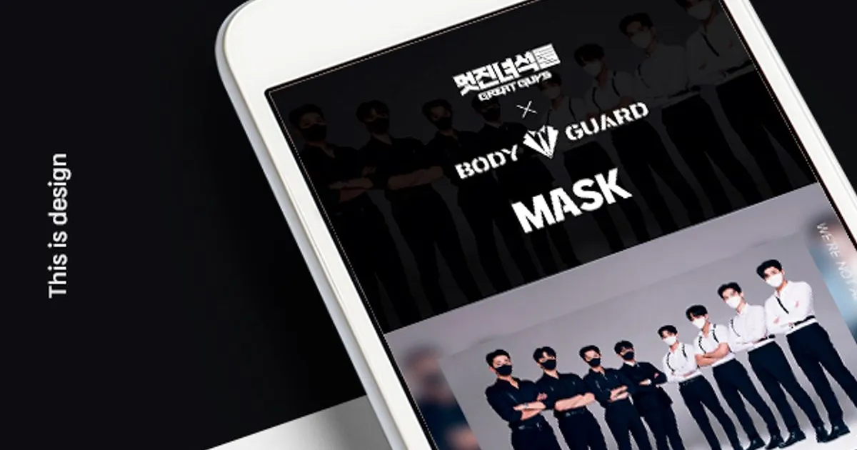 생활용품_멋진녀석들 마스크_상세페이지 / 디스이즈디자인 - 숨고, 숨은고수 생활용품_멋진녀석들 마스크_상세페이지