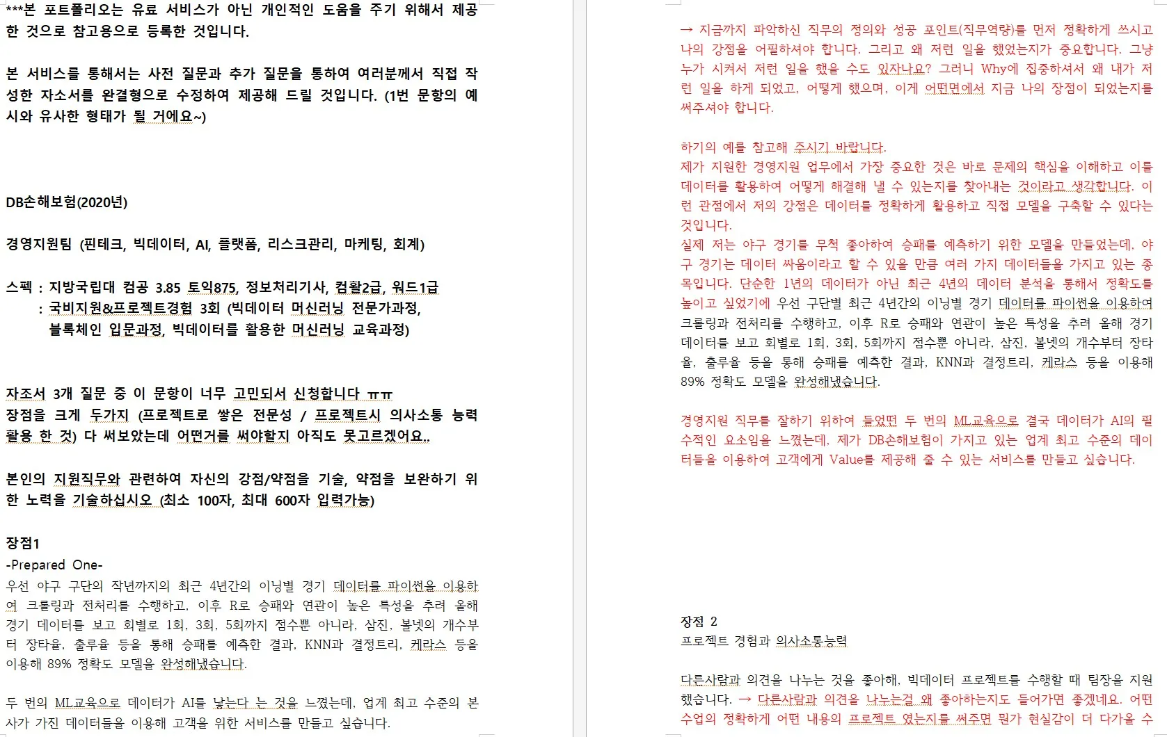 포트폴리오 이미지