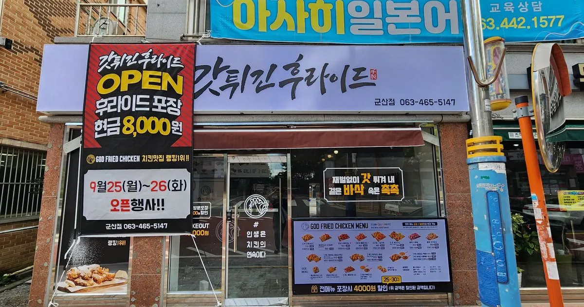 갓튀긴후라이드 / 다해드림 - 숨고, 숨은고수 갓튀긴후라이드