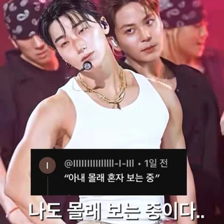 에이티즈 산 어깨 만드는 법