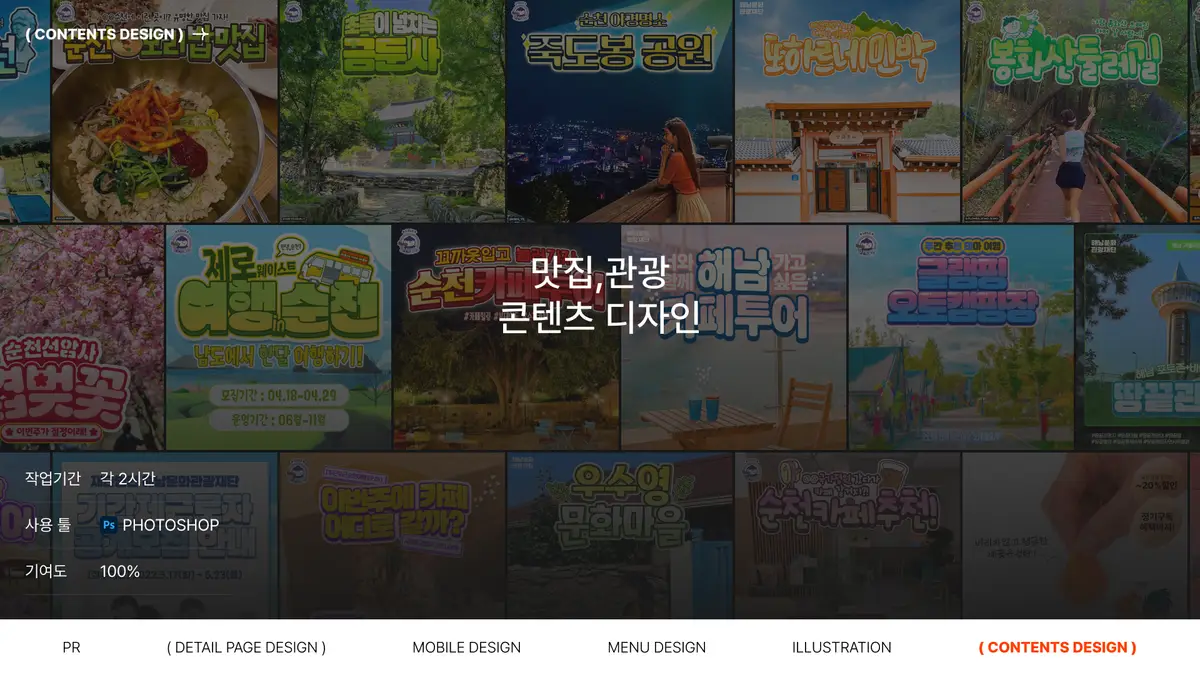 포트폴리오 이미지