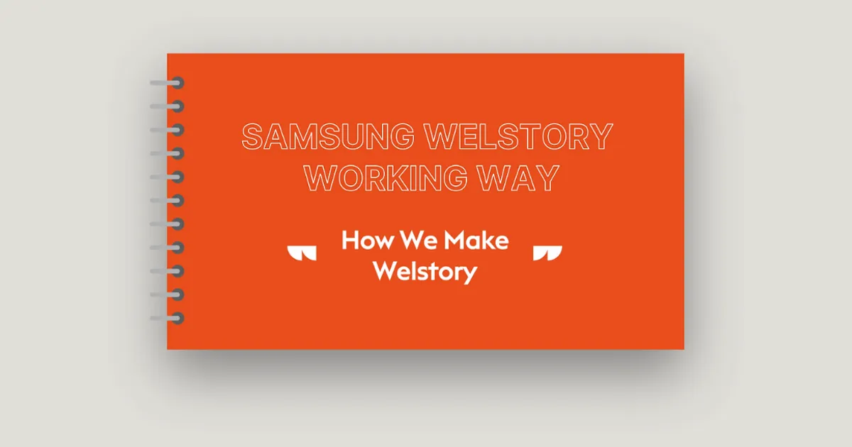 삼성웰스토리 Welstory Way 정립 / (주)미유기획 - 숨고, 숨은고수 삼성웰스토리 Welstory Way 정립