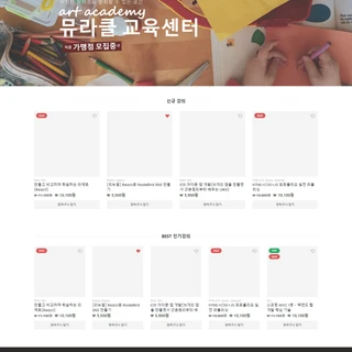 강의 판매 샘플 사이트 개발