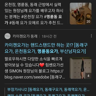 요가원 블로그 마케팅