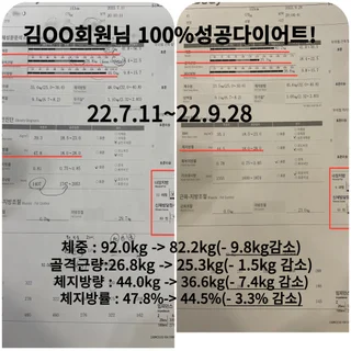 김OO 회원님 10키로 감량 11주 다이어트