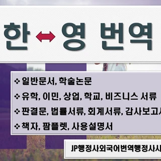 여호와의 증인러시아인난민신청서류를국문으로 번역제공