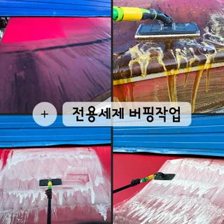 어닝청소 [경기광주]