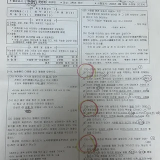 안양예고3 국어 98점 