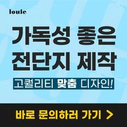 프랜차이즈 경력 디자이너가 전단지 제작해 드립니다!