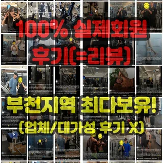 디퍼런스짐 회원님 실제리뷰