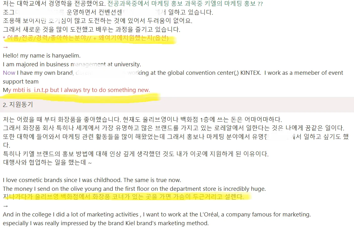 외국계회사.영어면접