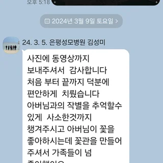 장례후 추모영상및 제작하여 카톡으로 전송 하여 드립니다