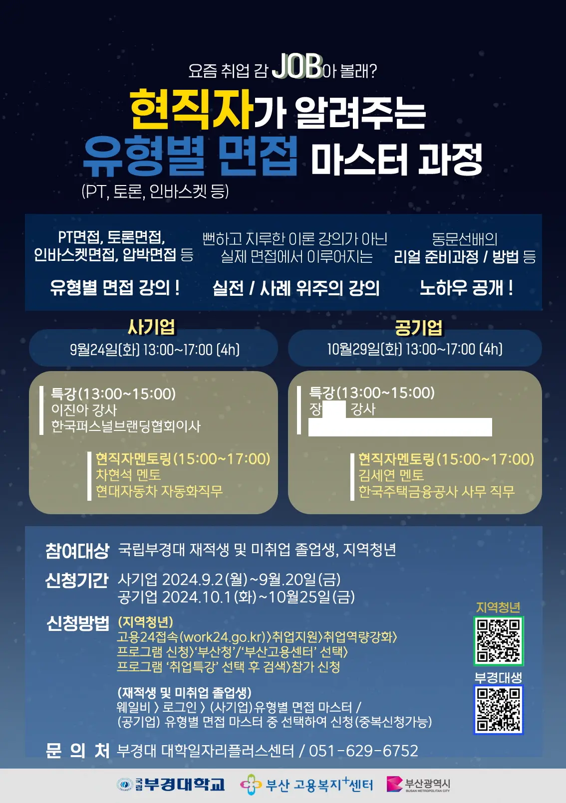 공기업 면접 컨설팅 / 니케 과장 - 숨고, 숨은고수