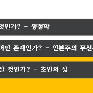 프리드리히 니체