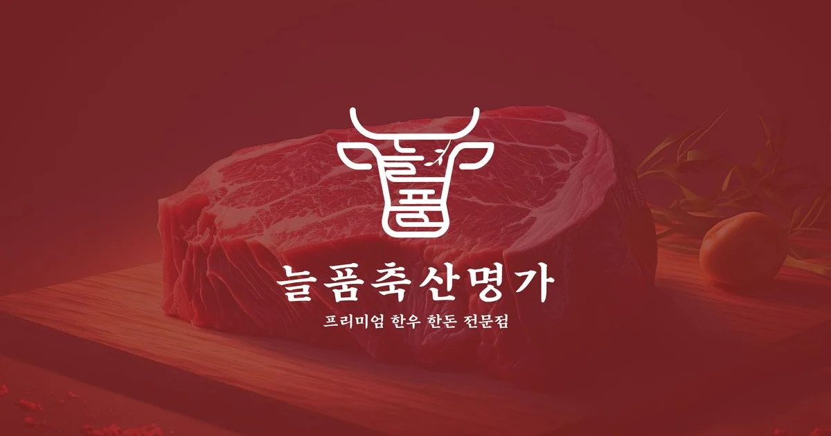 식당 / [숨고1위] 로고 I 네이밍 I 브랜딩 - 숨고, 숨은고수 식당