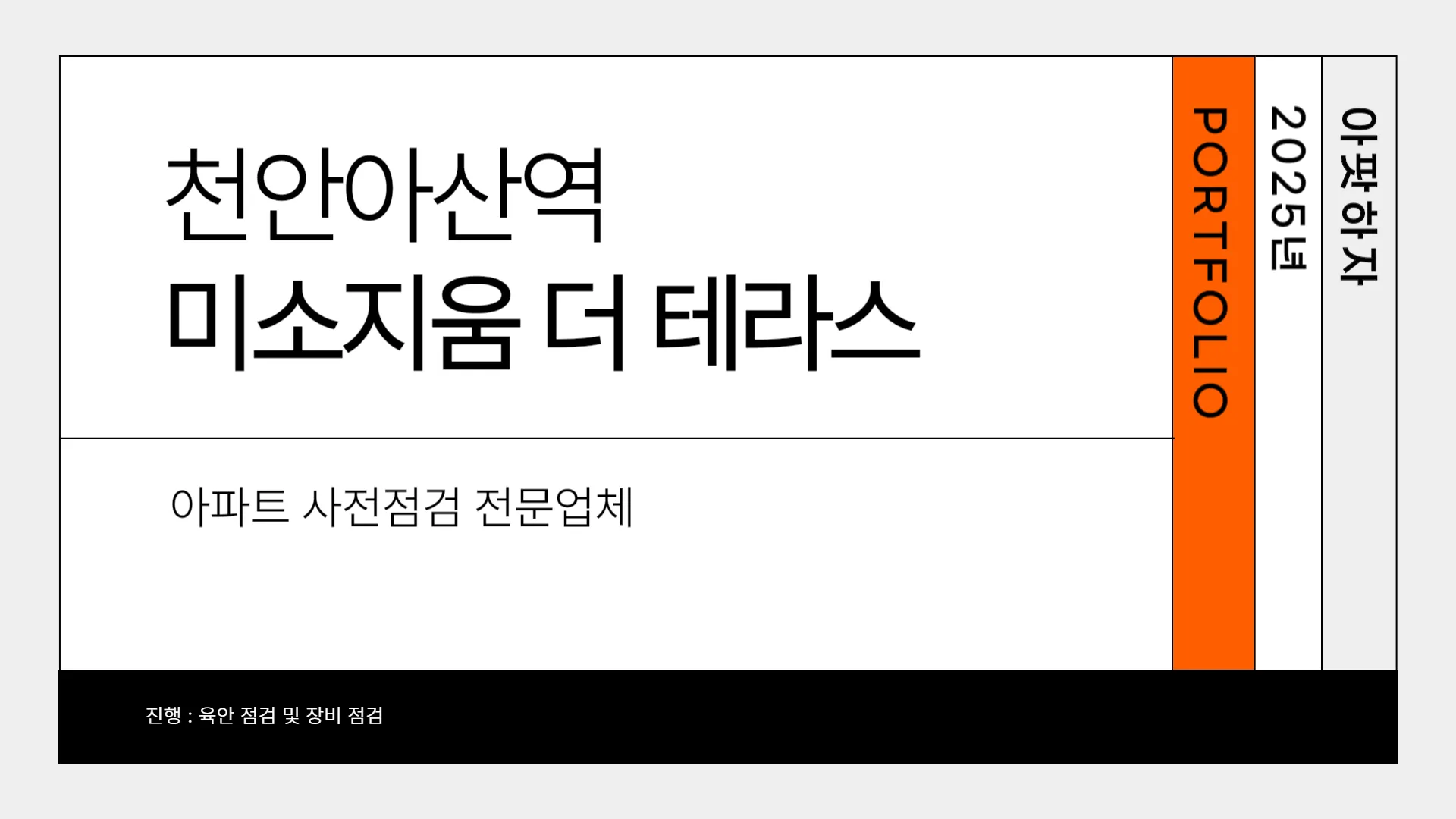 포트폴리오 이미지