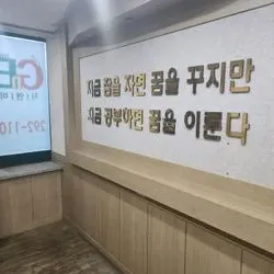 청주 50평 학원철거