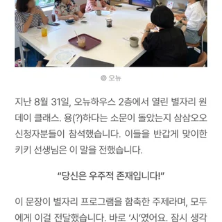 오뉴 원데이 클래스